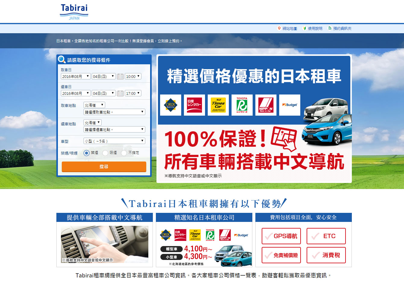 tabirai_hk06